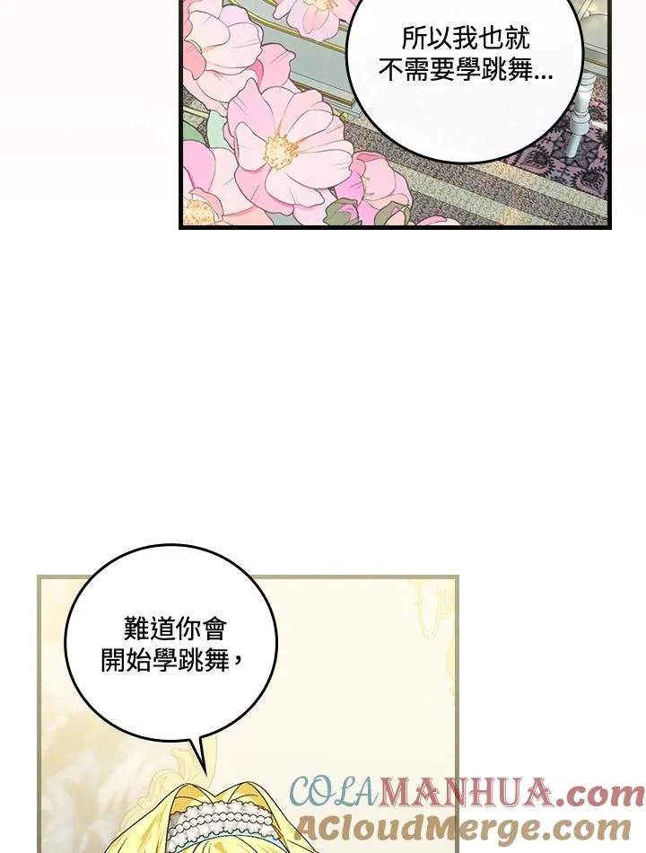 第70话 第45页