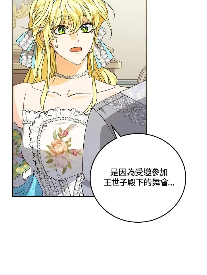 第70话 第46页