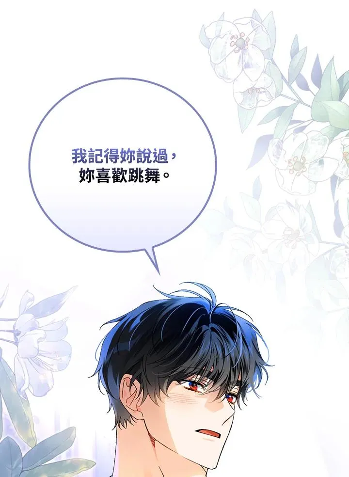 第70话 第47页