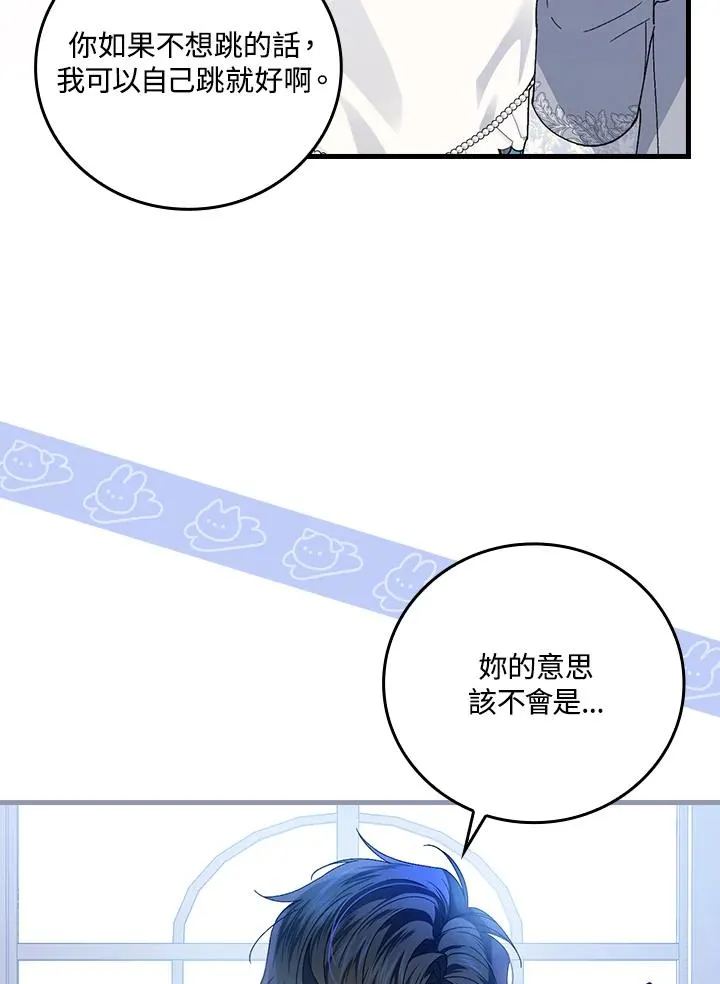 第70话 第50页