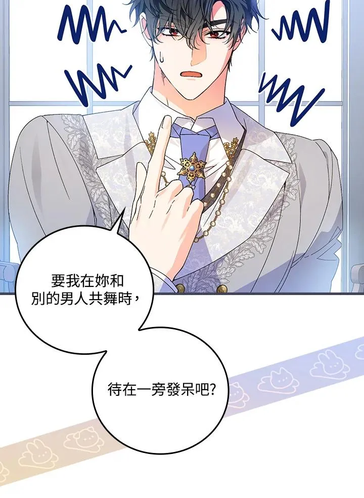 第70话 第51页
