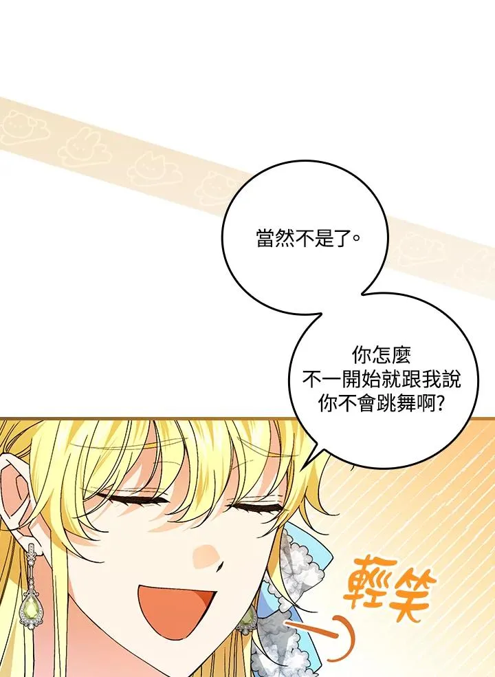 第70话 第52页