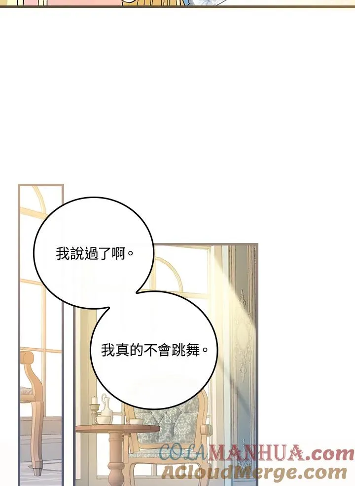 第70话 第53页
