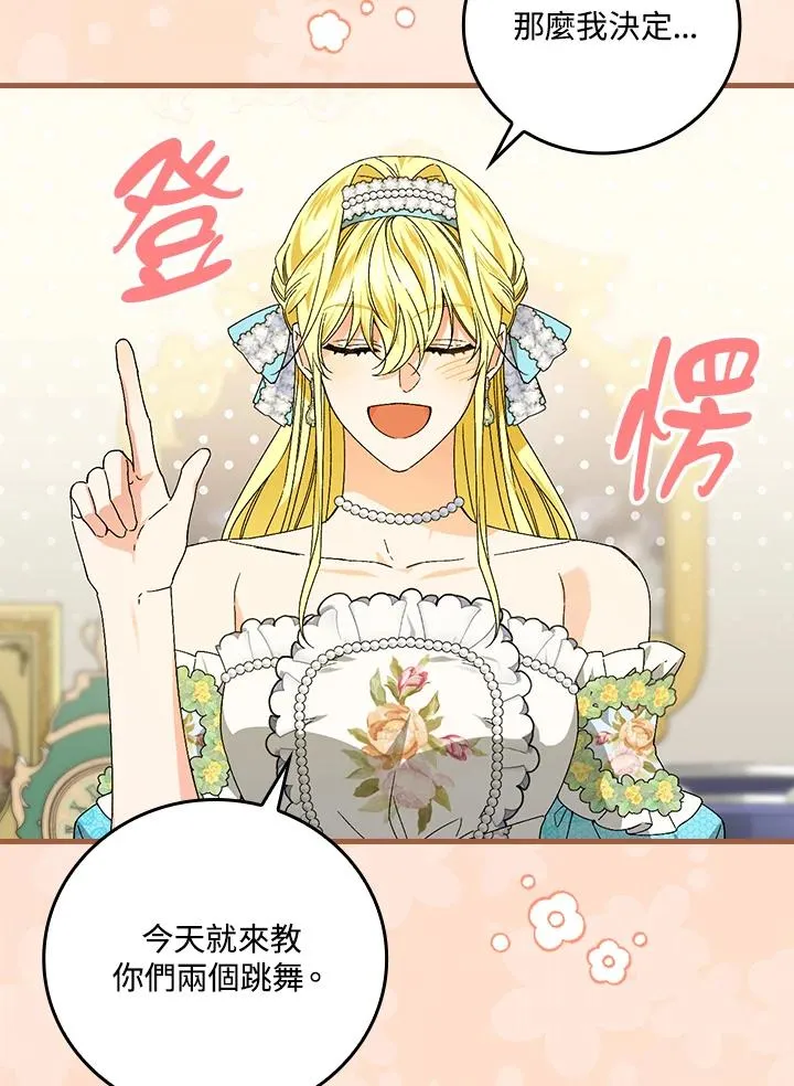 第70话 第55页