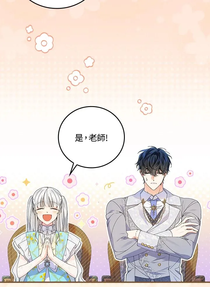 第70话 第56页