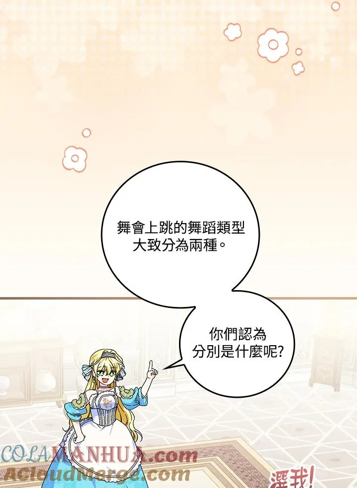 第70话 第57页