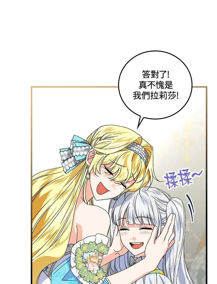 第70话 第59页