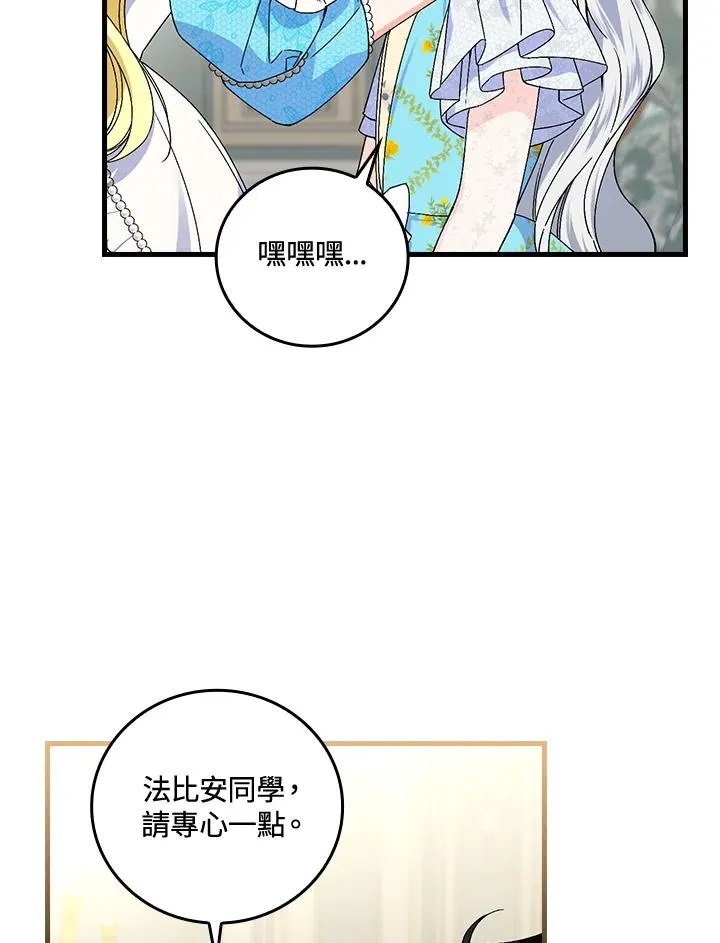 第70话 第60页