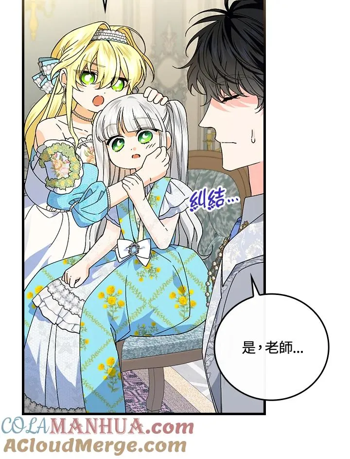 第70话 第61页