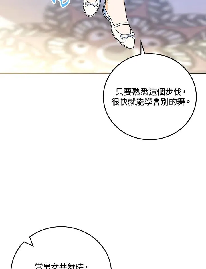 第70话 第63页
