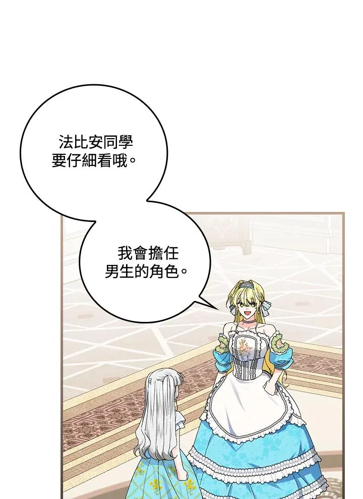 第70话 第71页