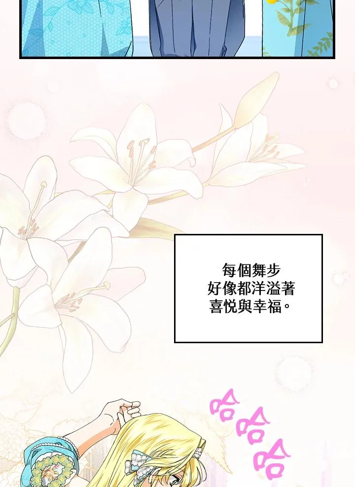 第70话 第74页