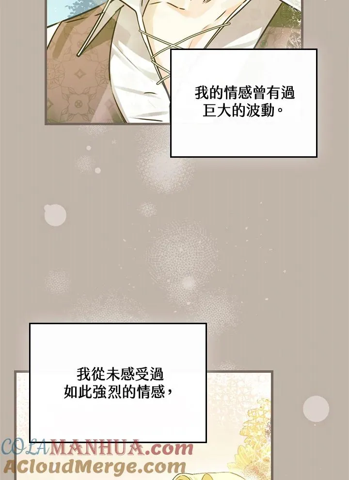 第70话 第77页