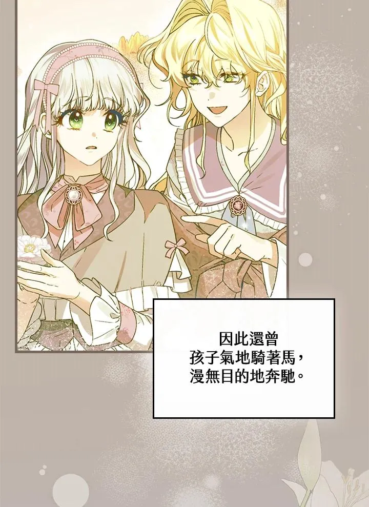 第70话 第78页