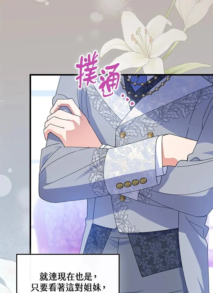 第70话 第79页