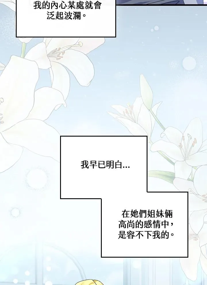 第70话 第80页