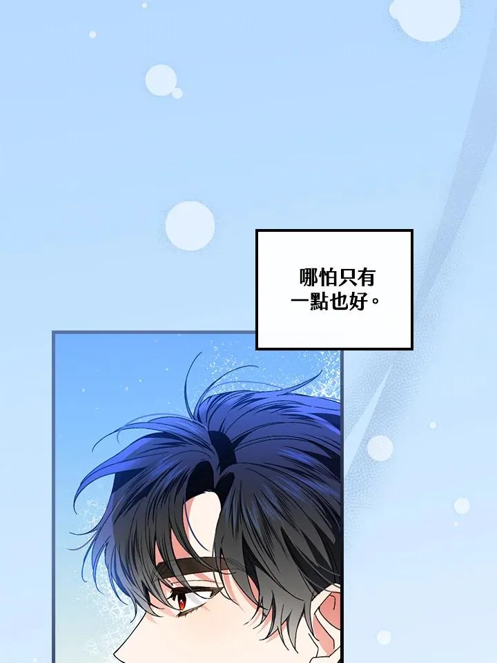 第70话 第82页