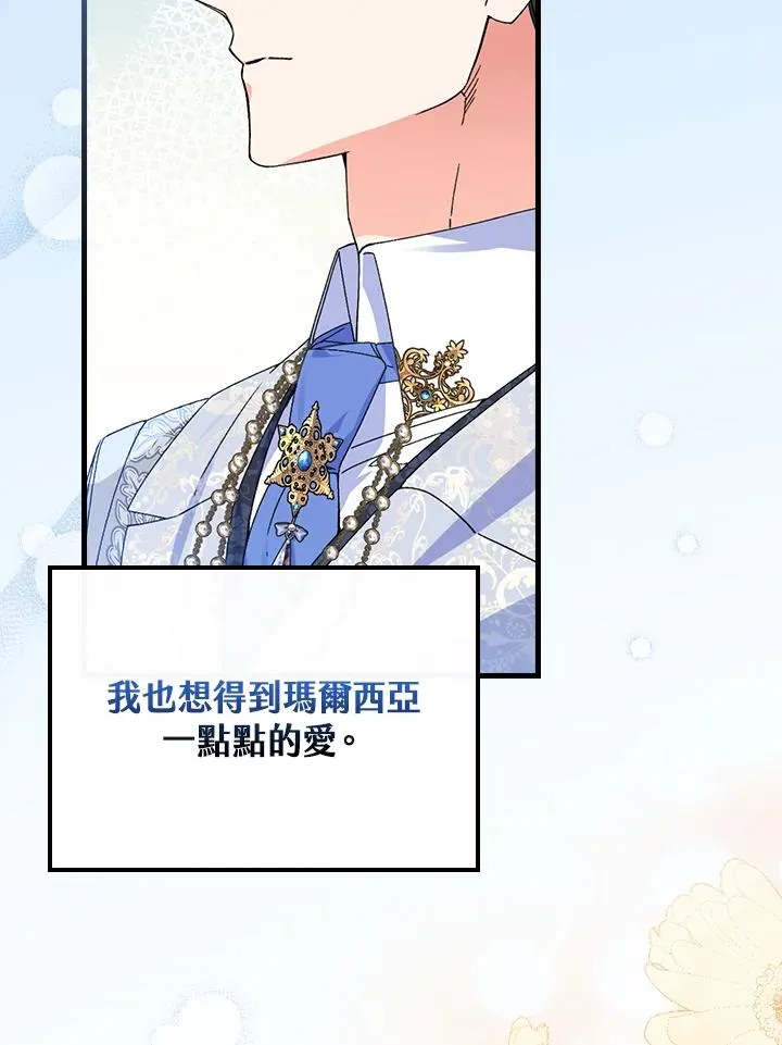 第70话 第83页