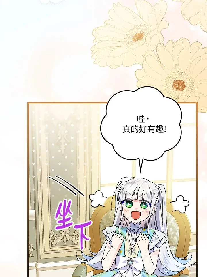 第70话 第84页