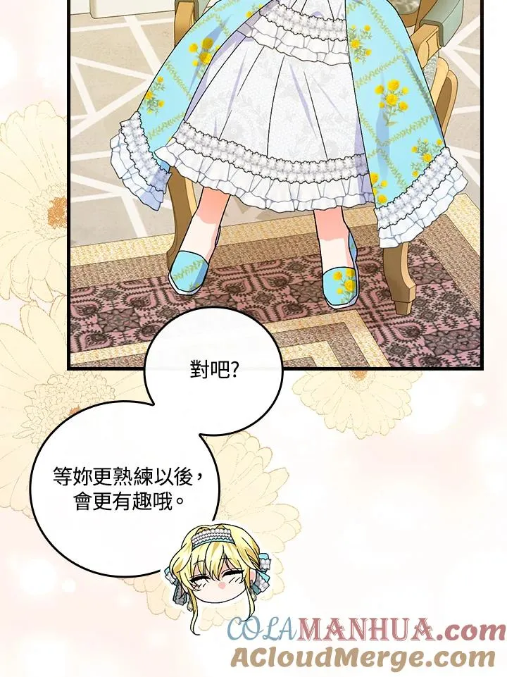 第70话 第85页
