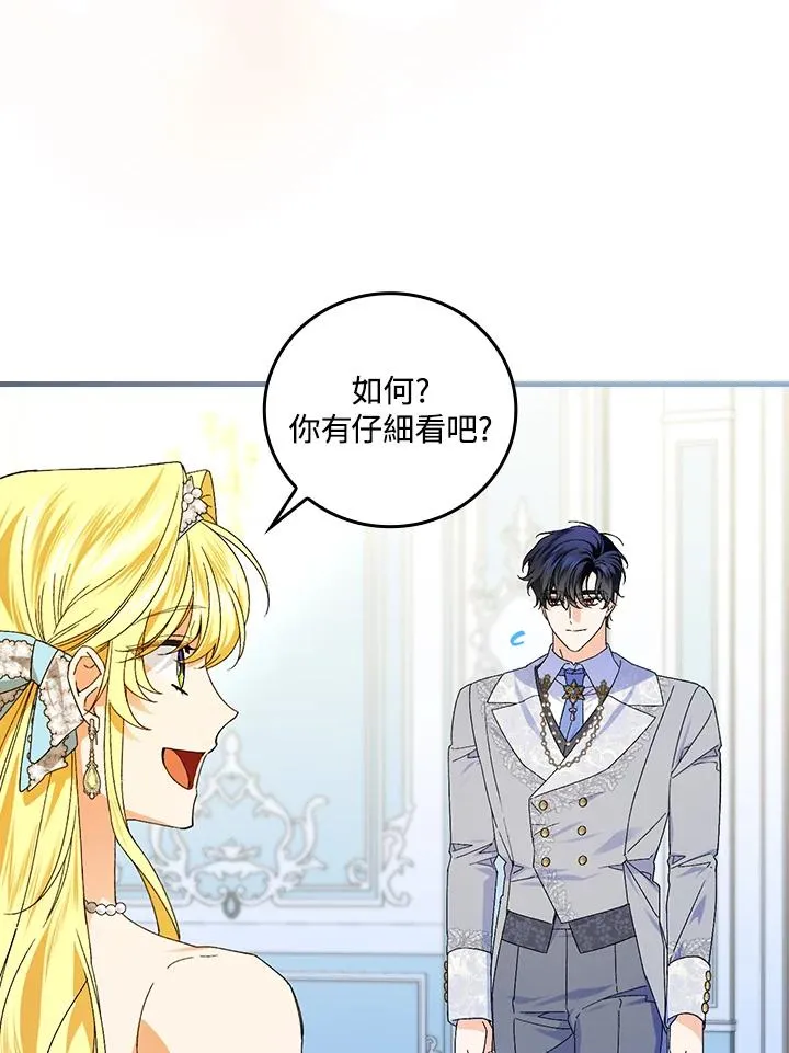 第70话 第86页