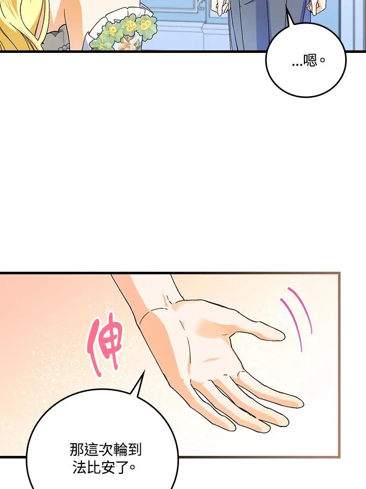 第70话 第87页