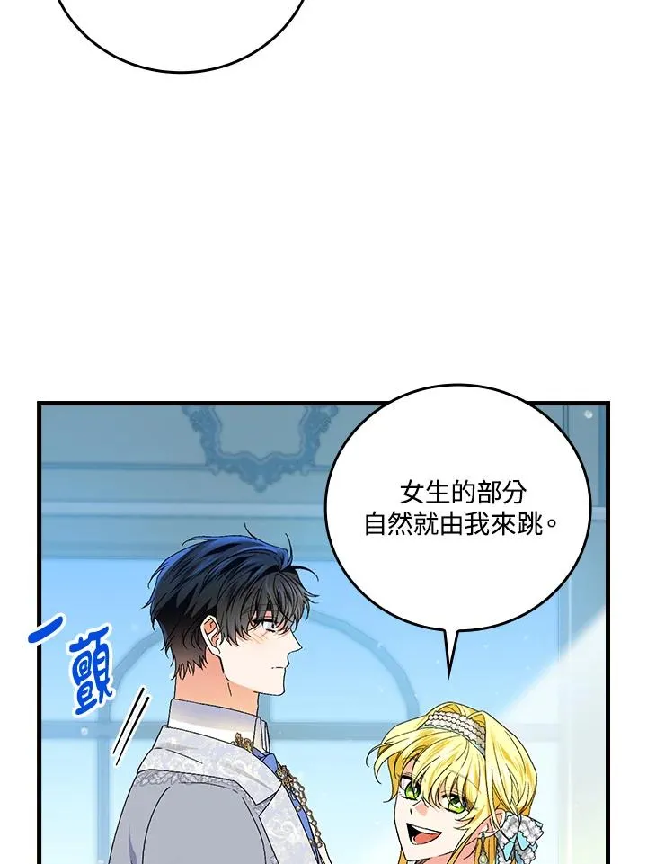 第70话 第88页