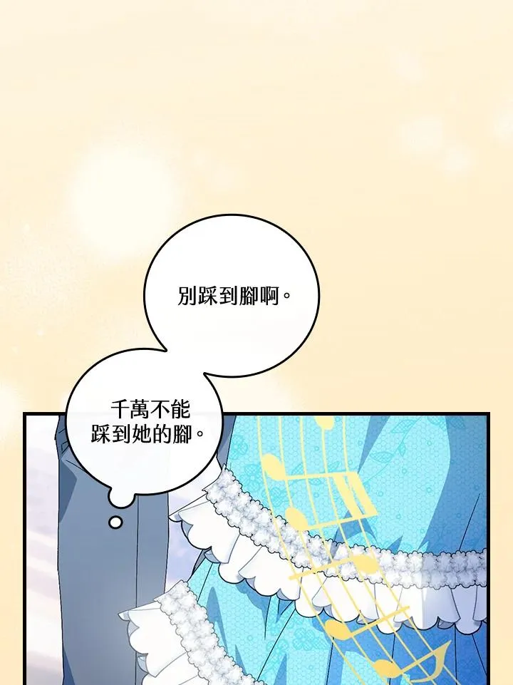 第70话 第91页