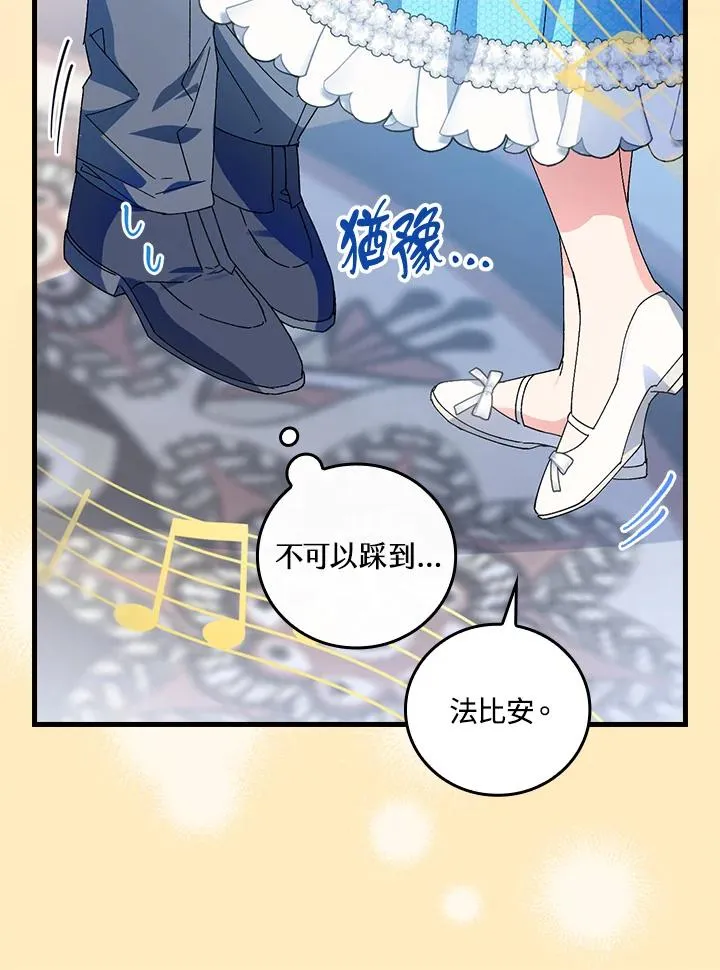 第70话 第92页