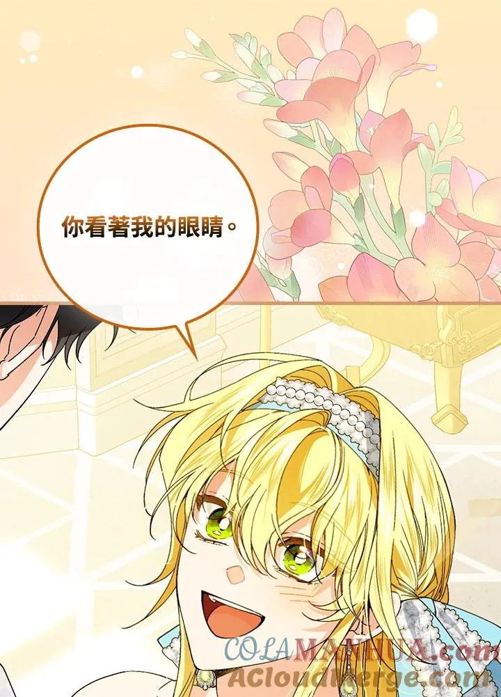 第70话 第93页