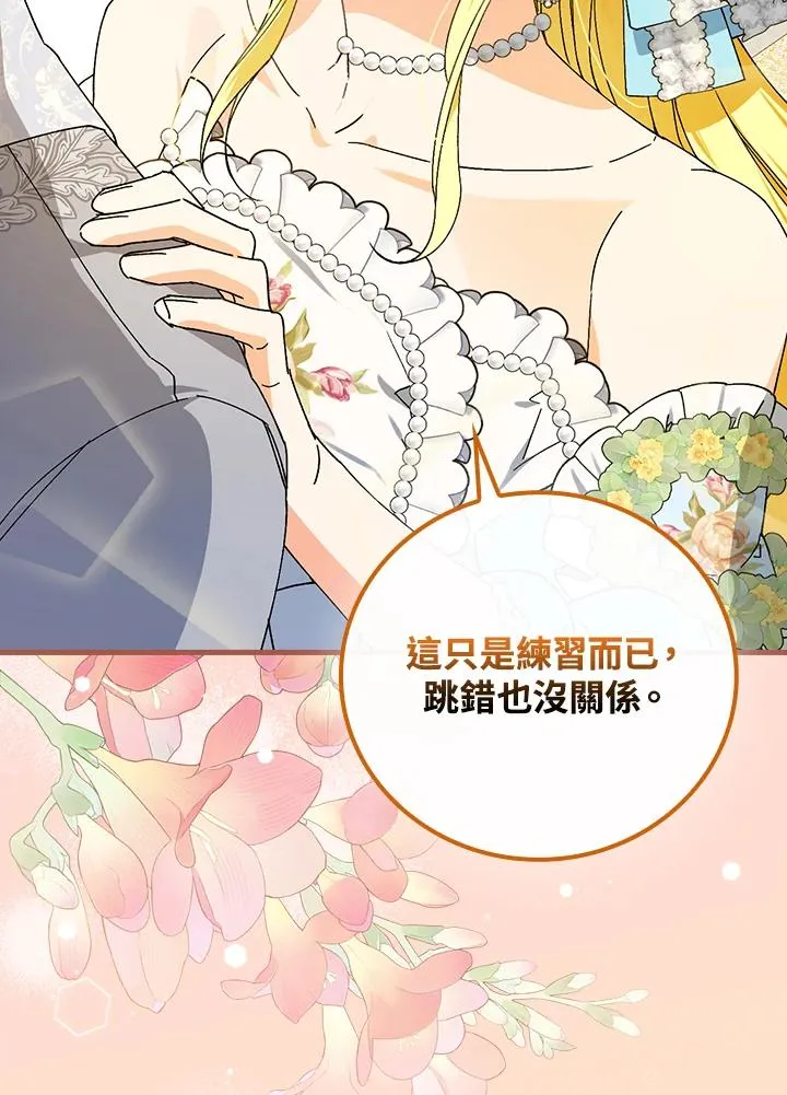 第70话 第94页
