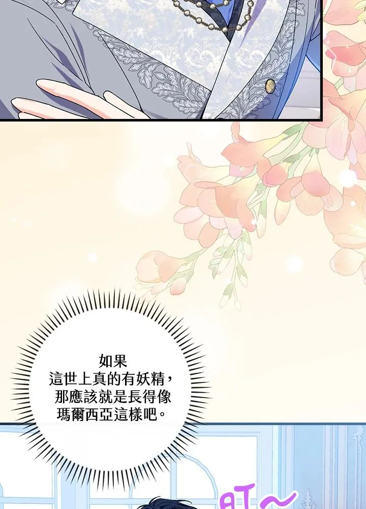 第70话 第96页