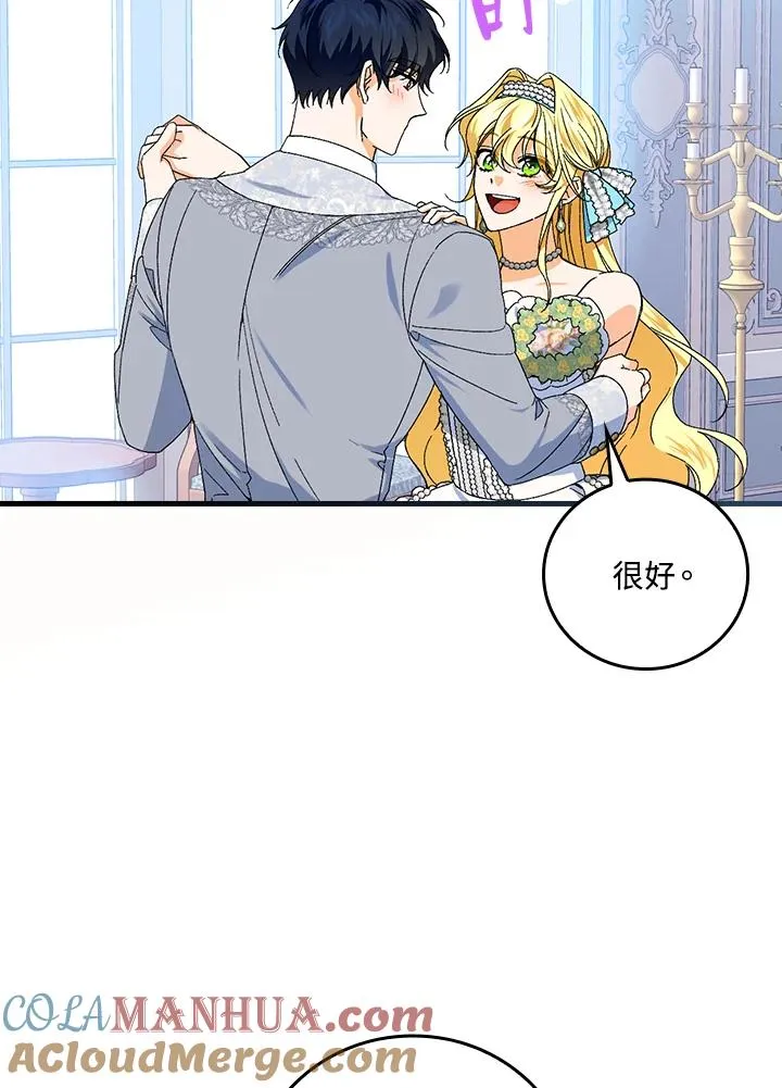 第70话 第97页