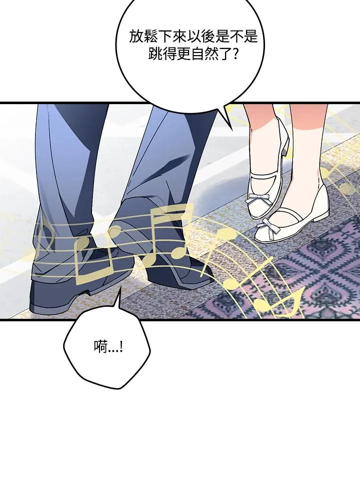 第70话 第98页