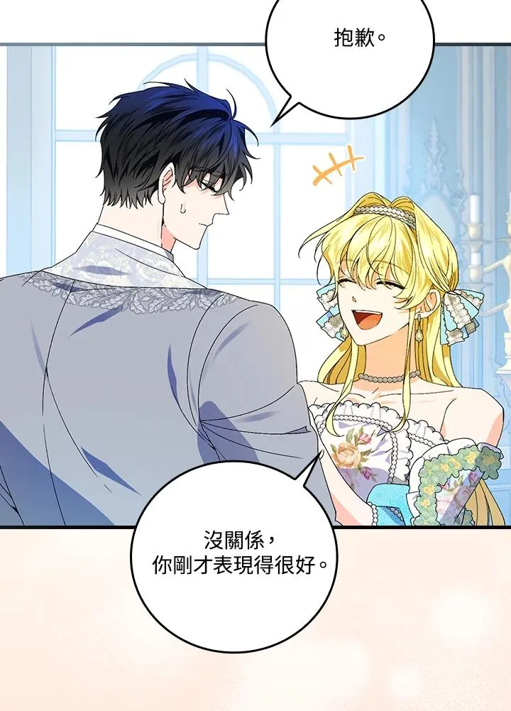第70话 第100页