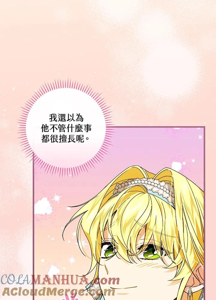 第70话 第101页