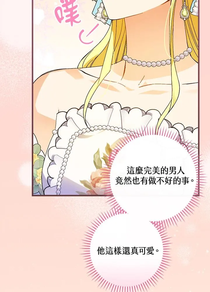 第70话 第102页