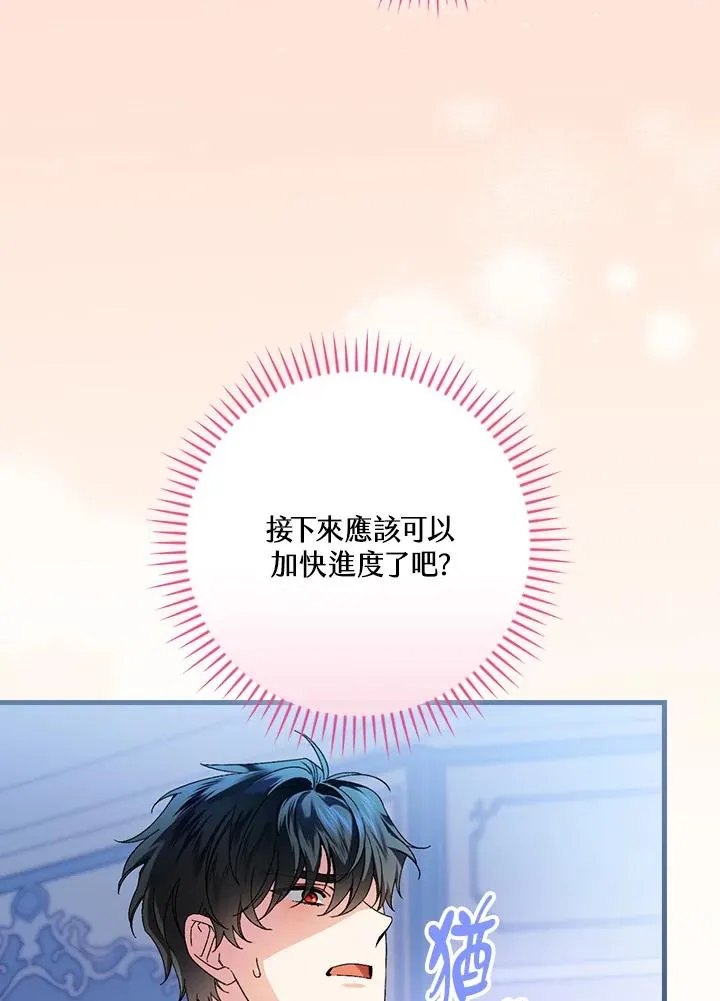 第70话 第103页