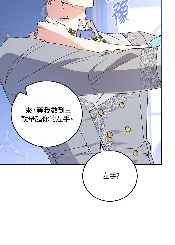 第70话 第104页