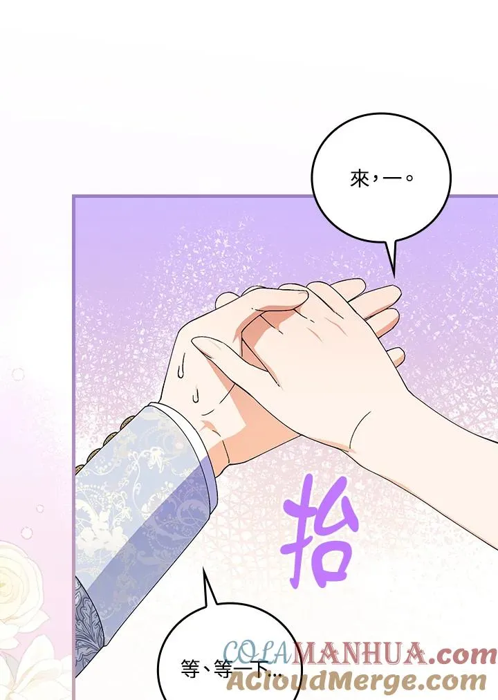 第70话 第105页