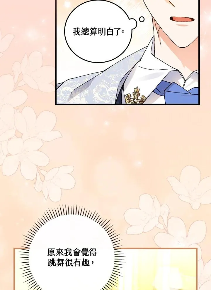 第71话 第3页