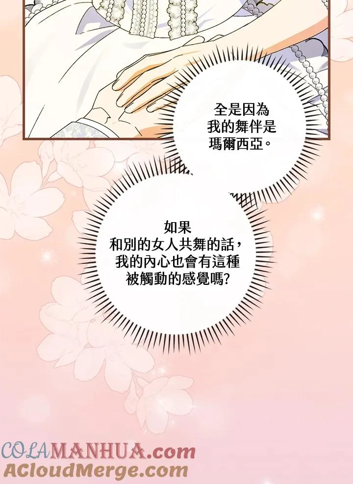 第71话 第5页