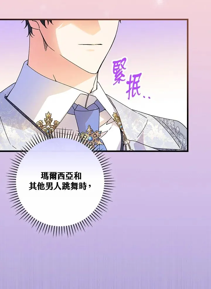 第71话 第6页