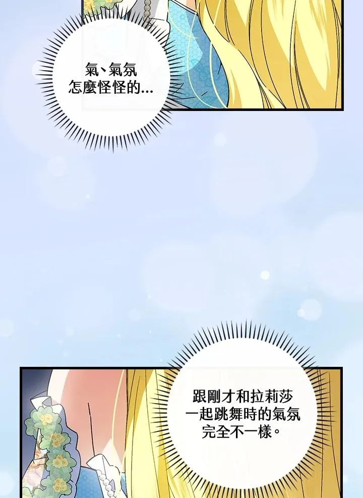 第71话 第10页