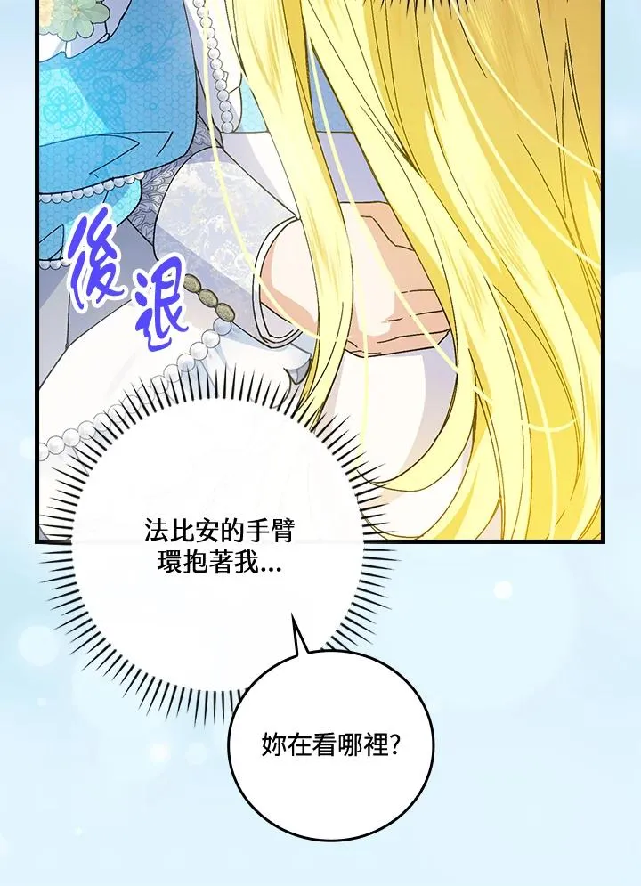 第71话 第11页