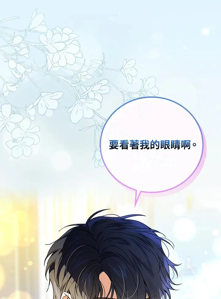 第71话 第12页