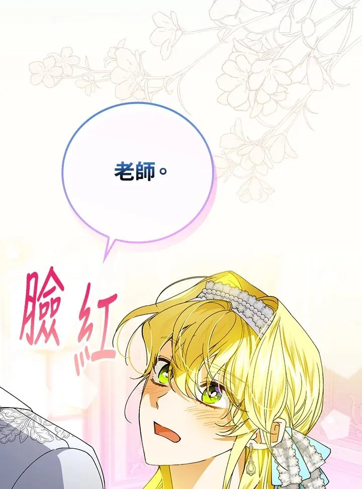 第71话 第14页