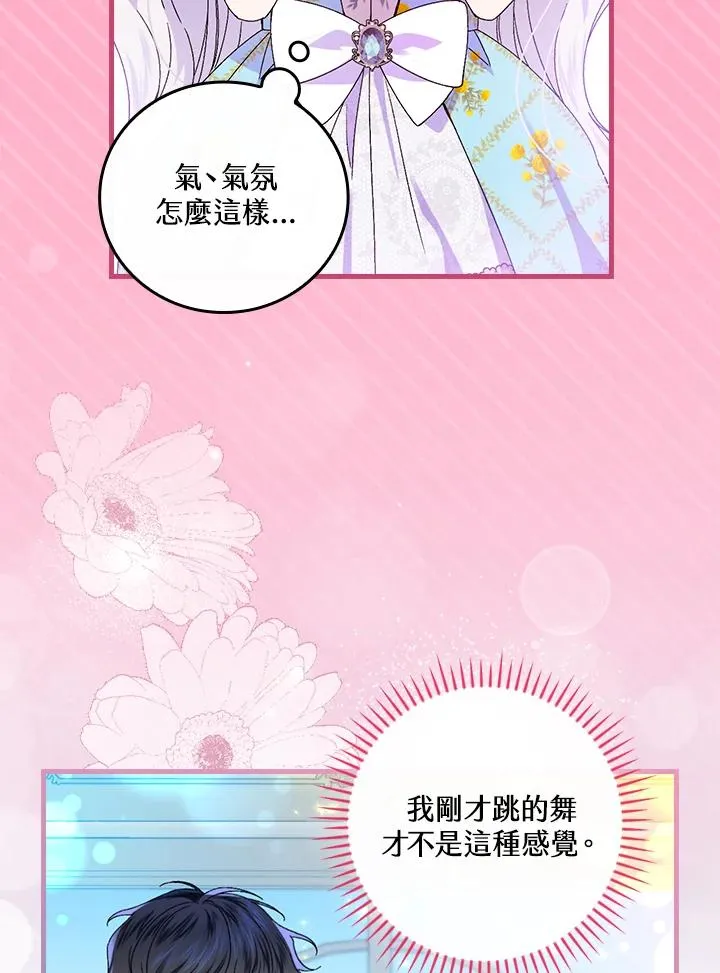 第71话 第18页