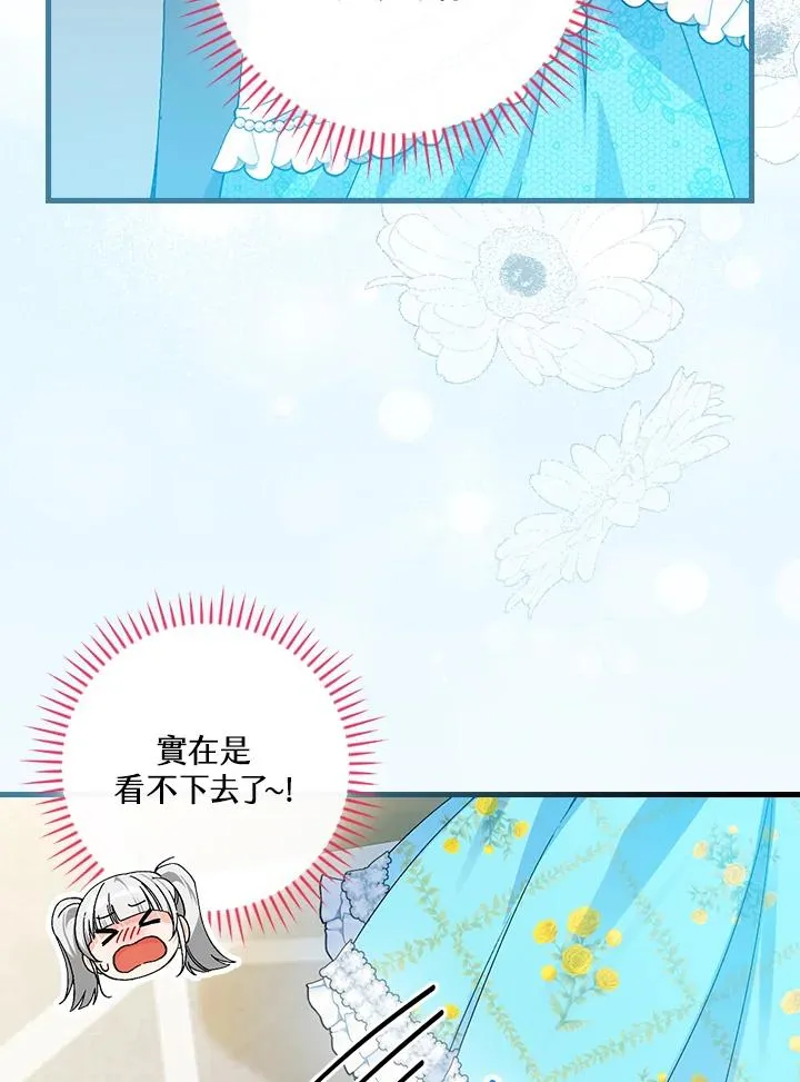 第71话 第20页