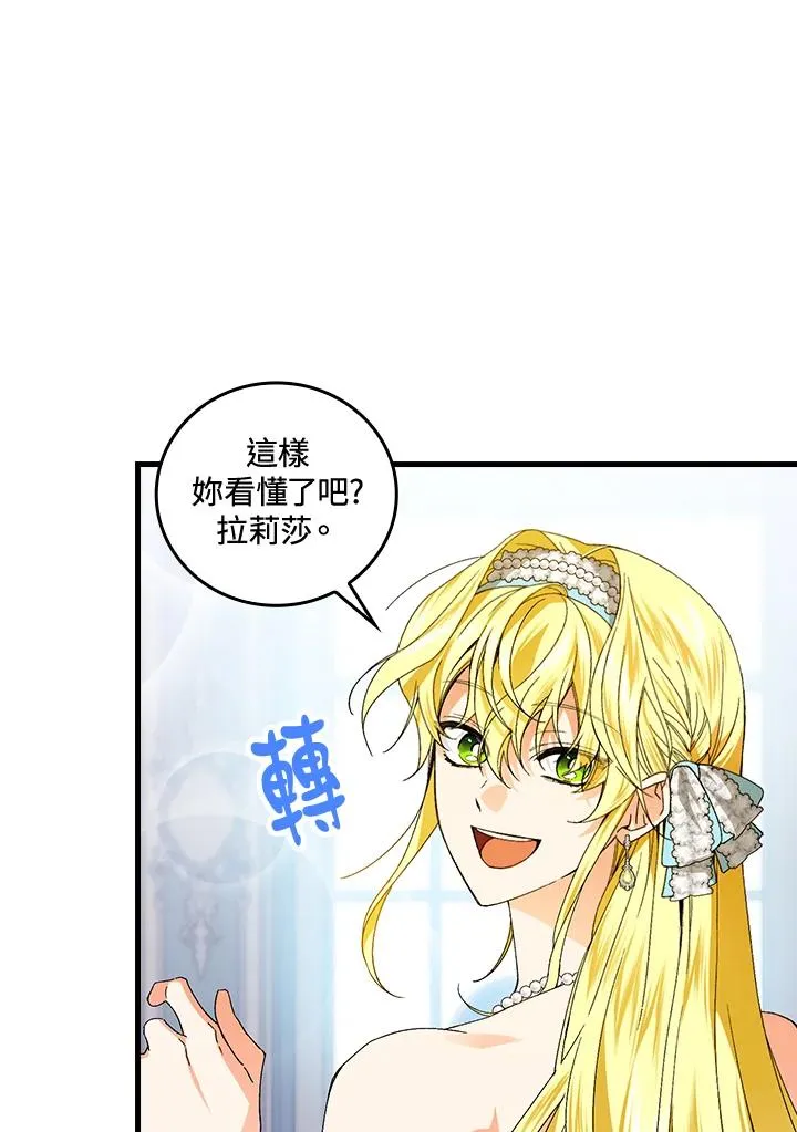 第71话 第23页